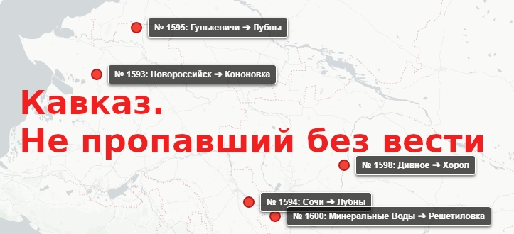 Проект Кавказ